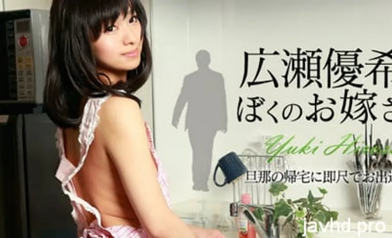 Làm tình eny dễ thương không che yuki hirose